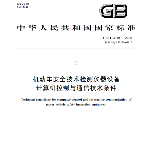 Zmieniony standard krajowy, opracowany wspólnie przez Anche, oficjalnie wydany!